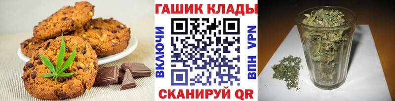Печенье с ТГК конопля Перевоз
