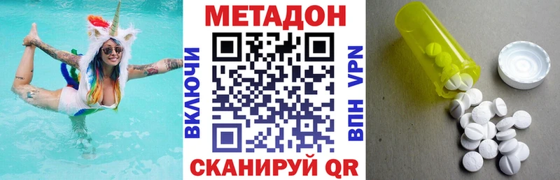 Метадон кристалл  закладка  hydra ССЫЛКА  Перевоз 